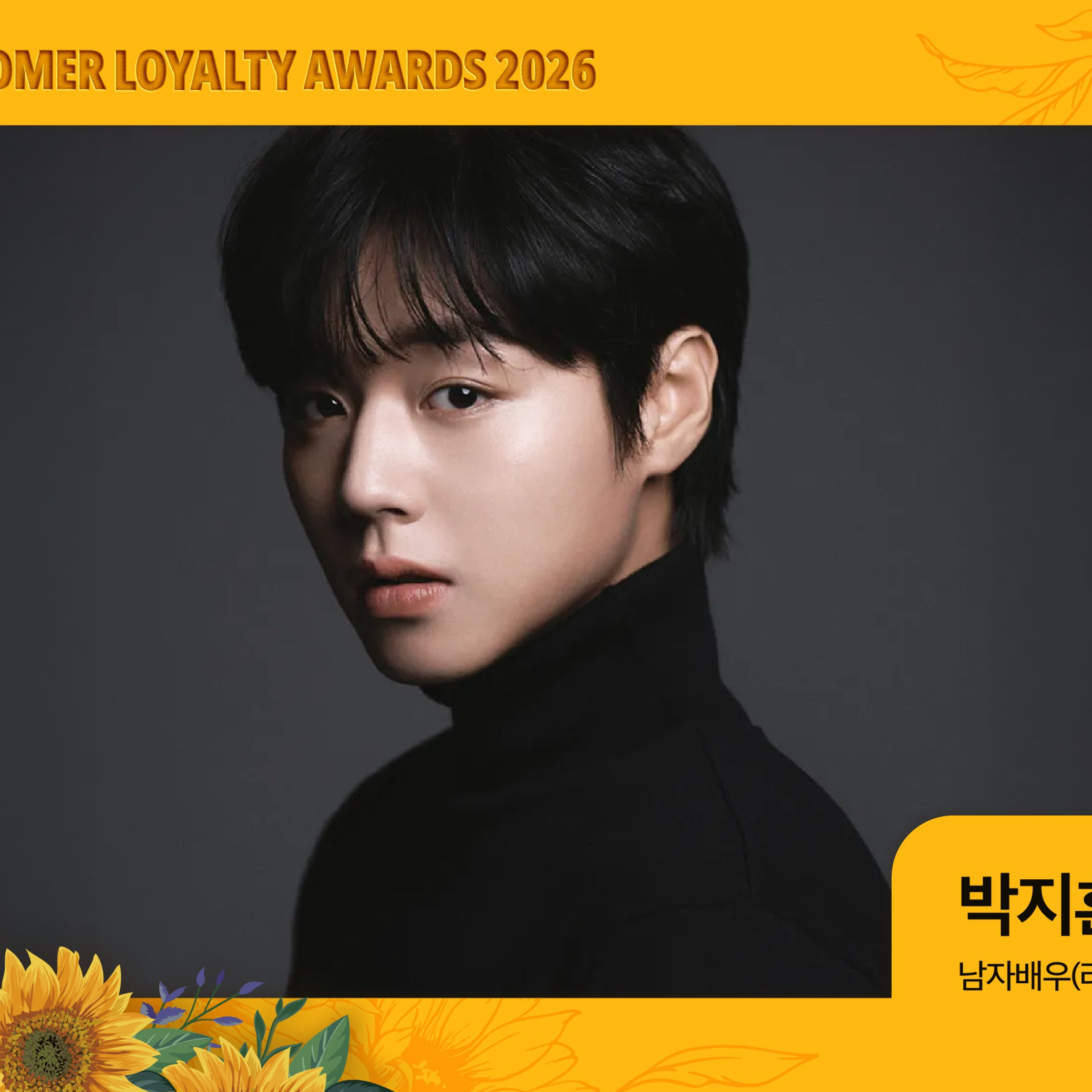 박지훈 최근 활동샷