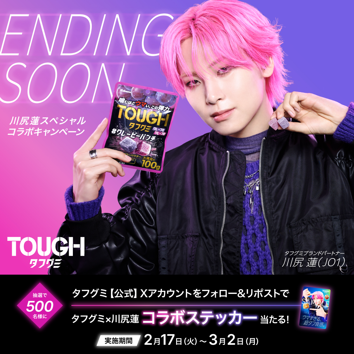 A moment captured by Kawashiri Ren (JO1)'s fan