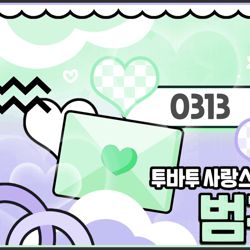 太顯 (TOMORROW X TOGETHER)的幕後花絮