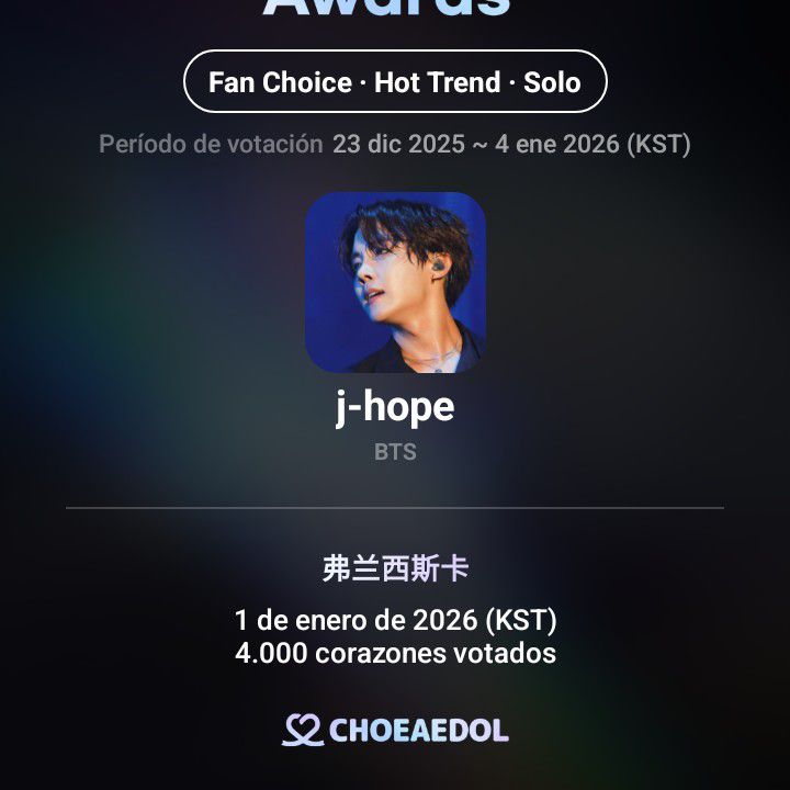 제이홉 (방탄소년단) 팬이 찍은 순간