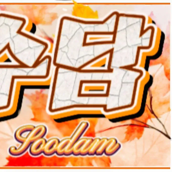 Latest photo of Soodam