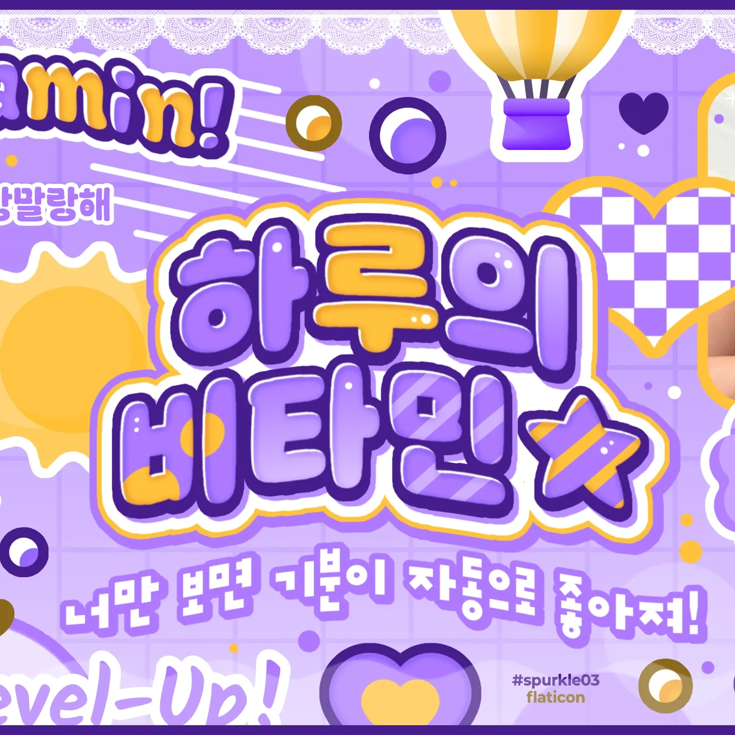 투모로우바이투게더 팬이 찍은 순간