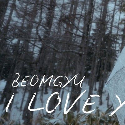 투모로우바이투게더 팬이 찍은 순간