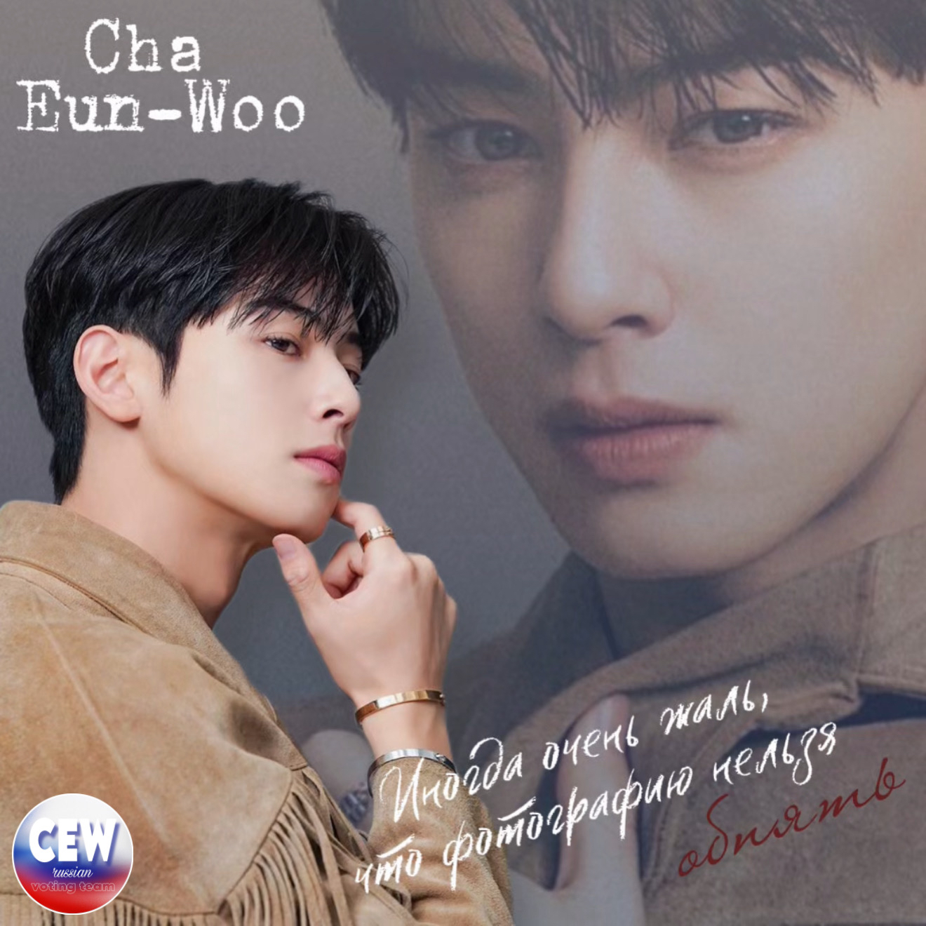 Recent activity shot of Eunwoo (ASTRO)