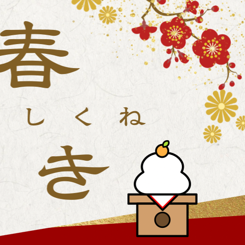 A moment captured by Yumeki's fan