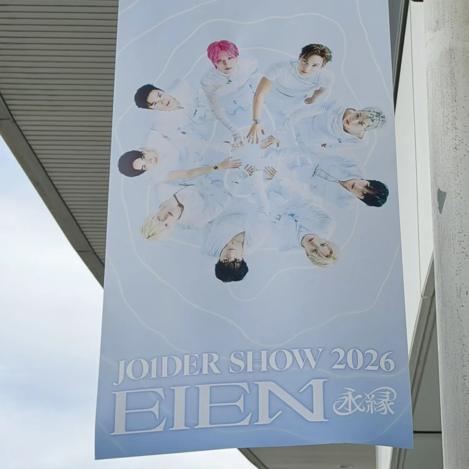 Recent activity shot of Mamehara Issei (JO1)