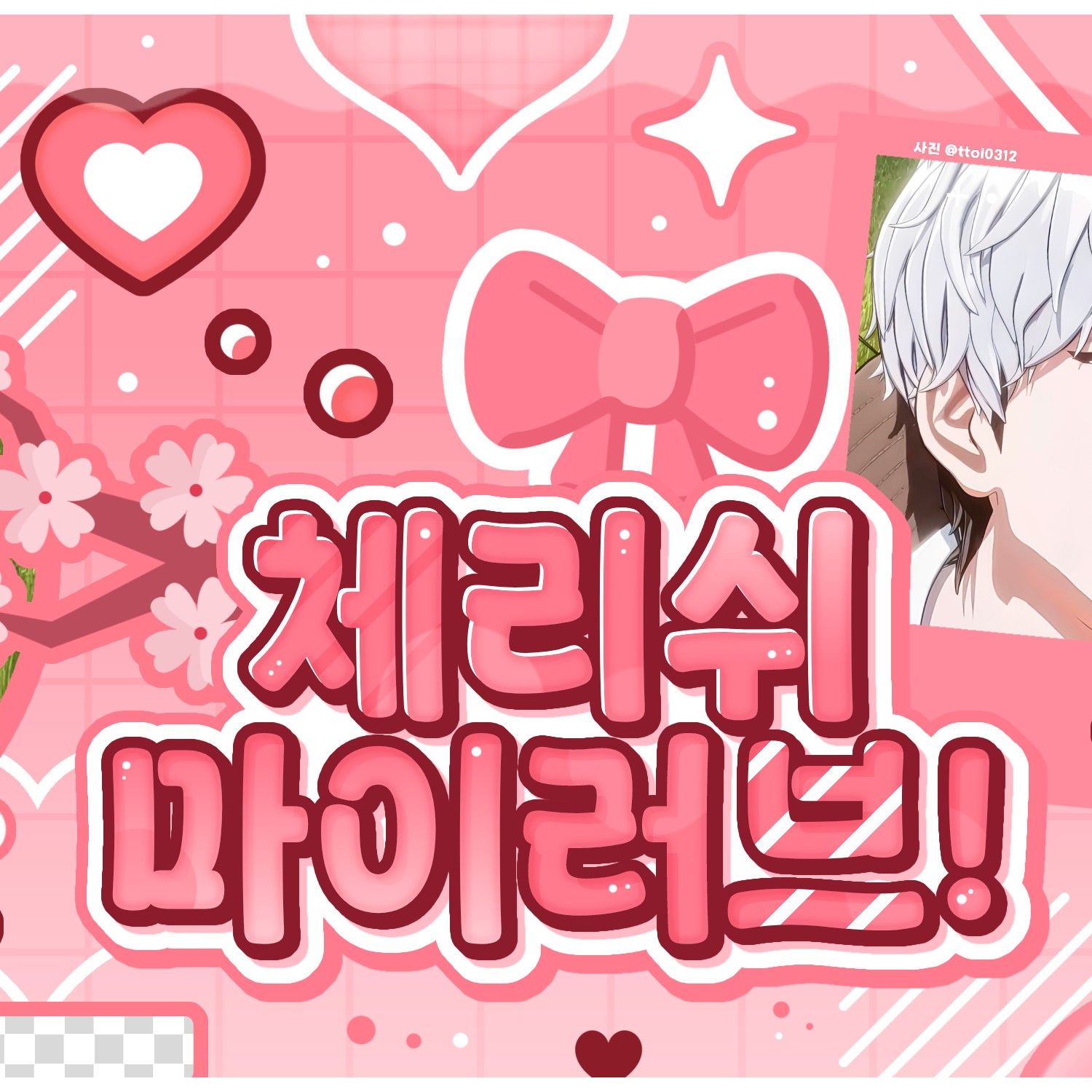 A moment captured by Eunho (PLAVE)'s fan