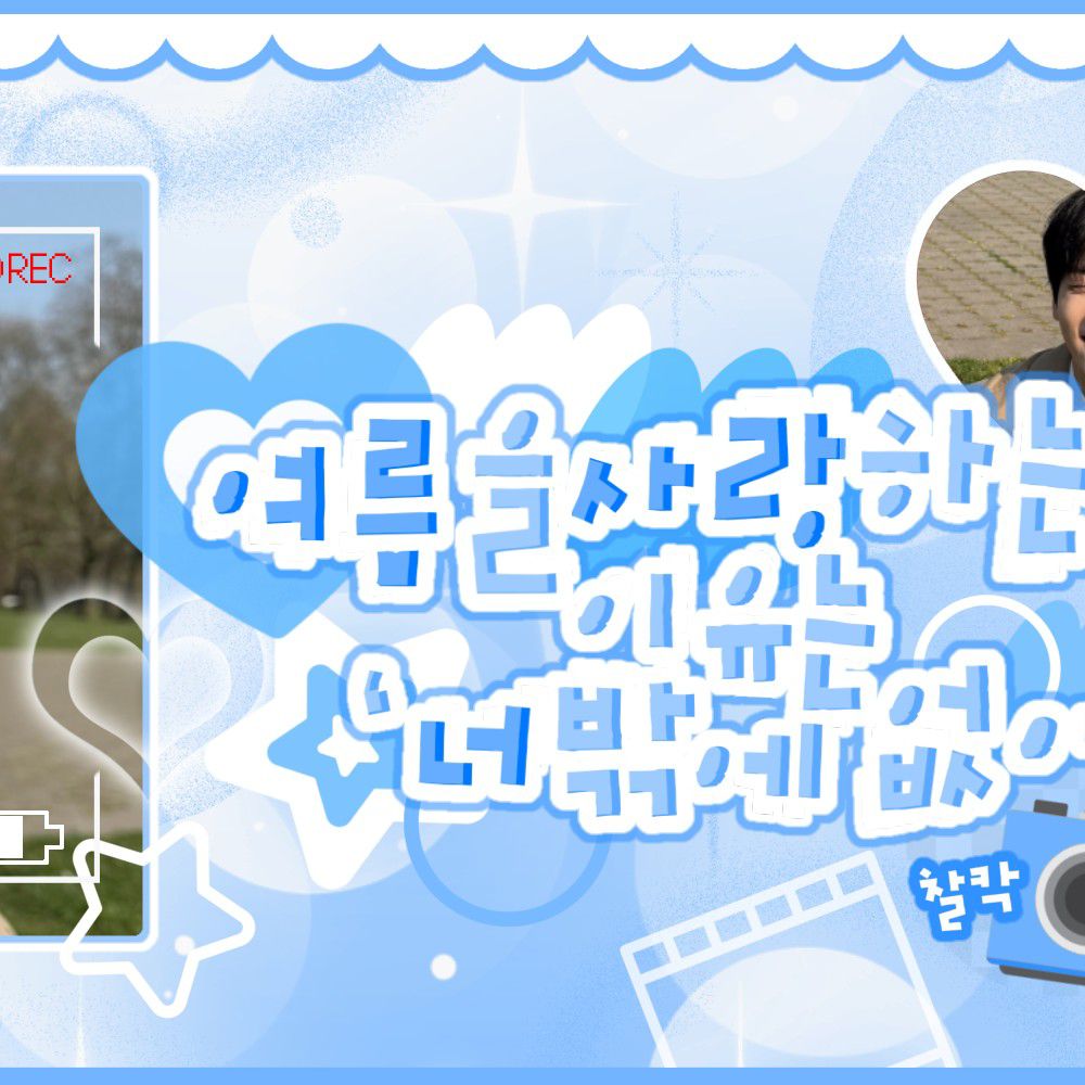 Behind-the-scenes cut of TOMORROW X TOGETHER