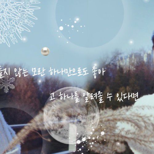 ソ・ヨンウン (Kep1er)の舞台裏ショット