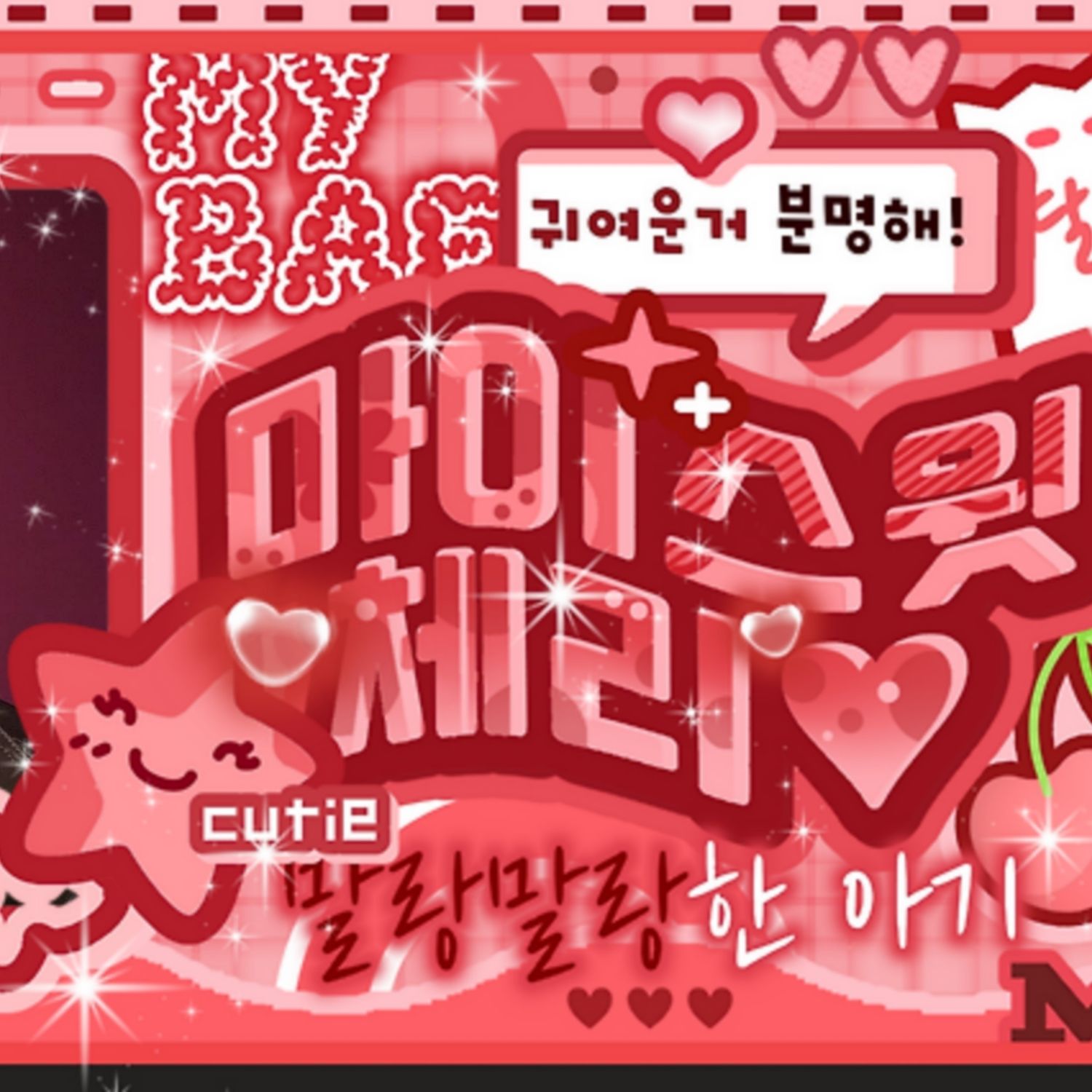 Recent activity shot of Chung Sanghyeon (ALPHA DRIVE ONE)