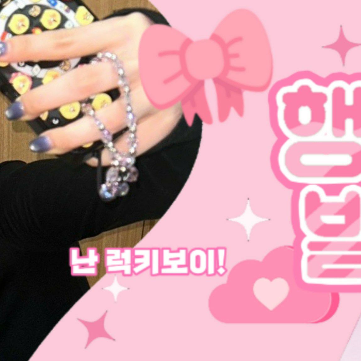 A moment captured by BAE (NMIXX)'s fan