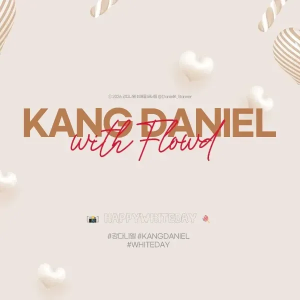 강다니엘 팬이 찍은 순간