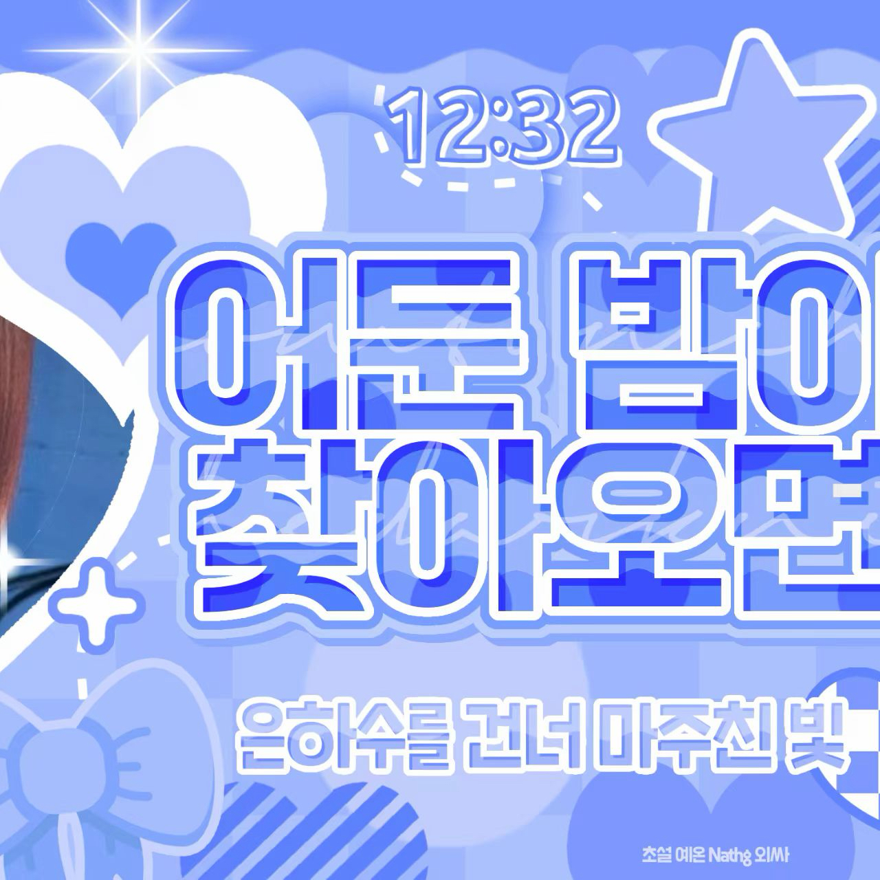 우기 (아이들)의 최신 사진