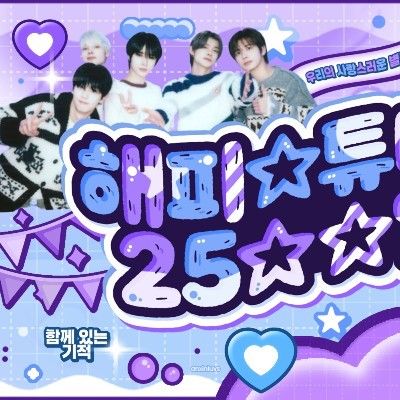 Foto terbaru TOMORROW X TOGETHER