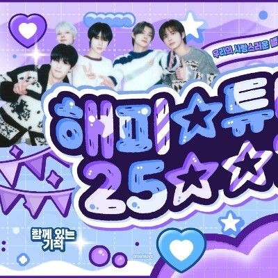 Popular profile picture of TOMORROW X TOGETHER loved by fans