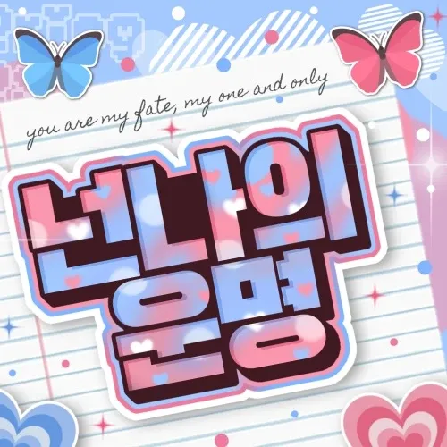 Latest photo of Jungsu (Xdinary Heroes)