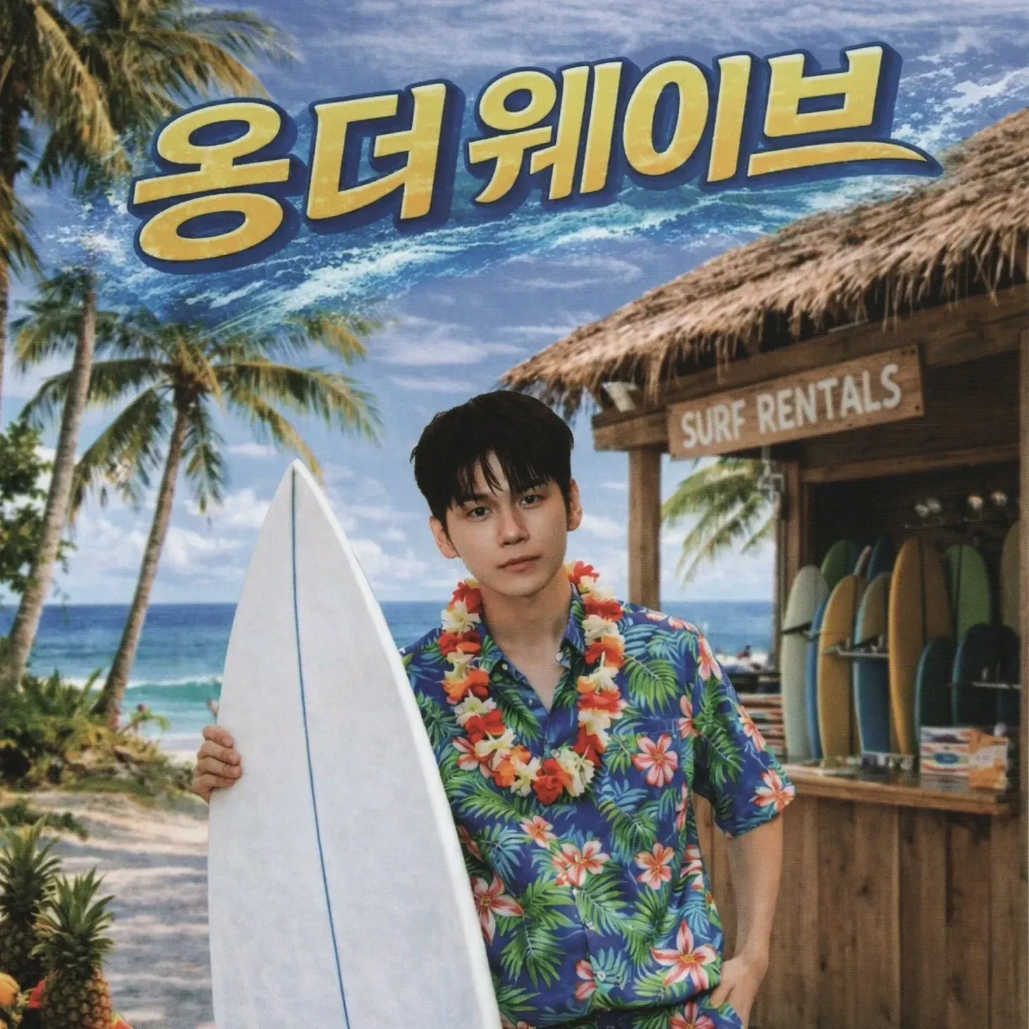 옹성우 팬이 찍은 순간