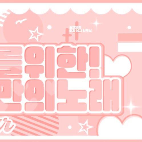 Behind-the-scenes cut of Umji (GFRIEND, VIVIZ)