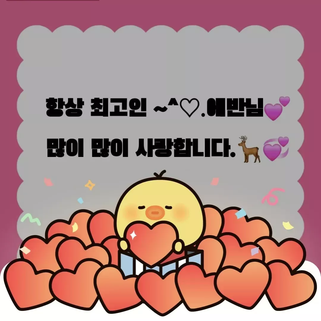 에반 최근 활동샷