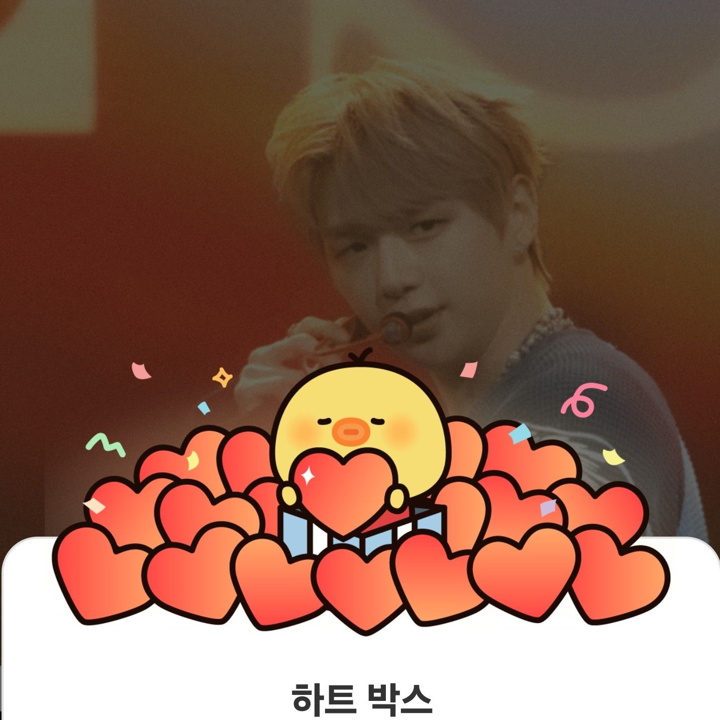 강다니엘 팬이 찍은 순간