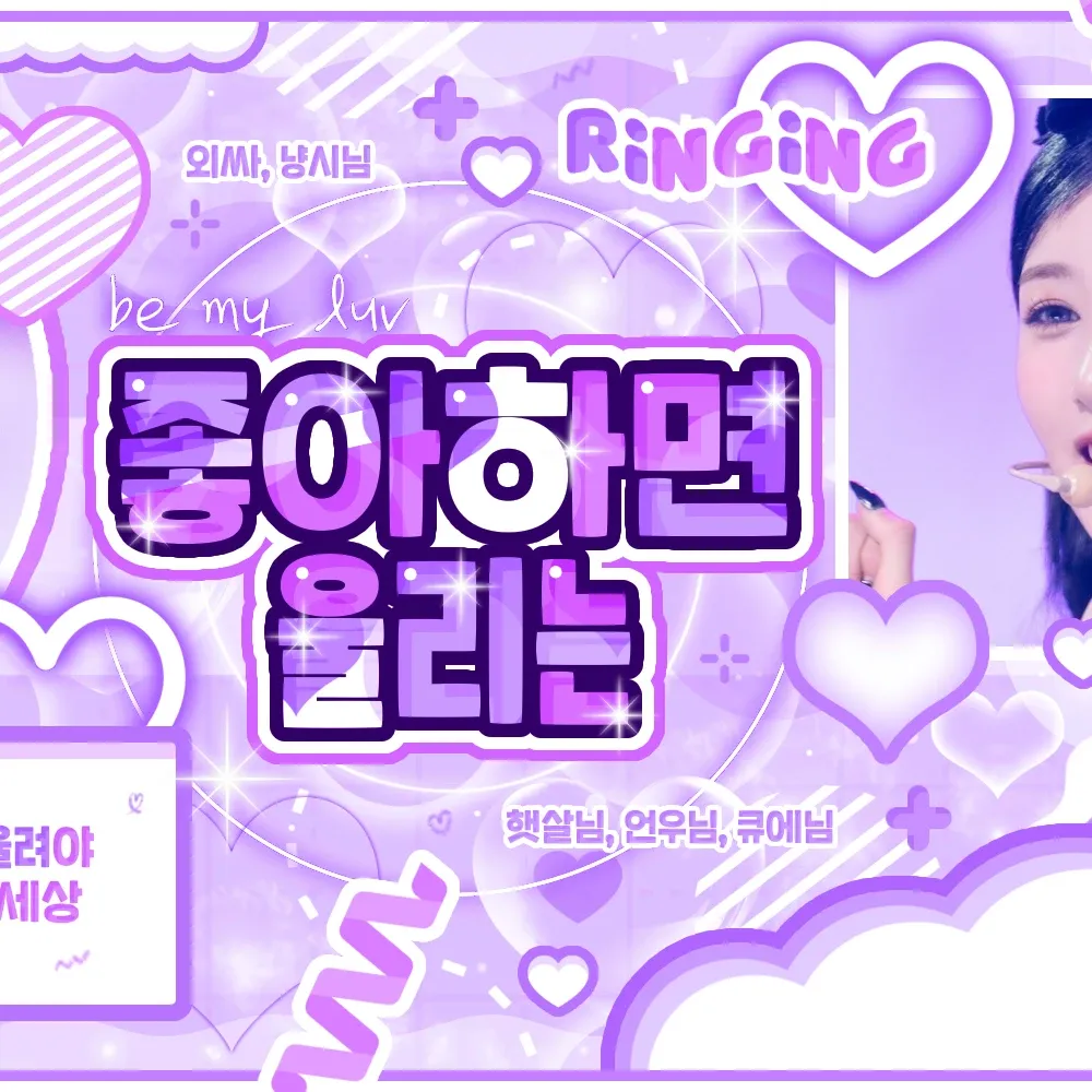 A moment captured by PURPLE K!SS's fan