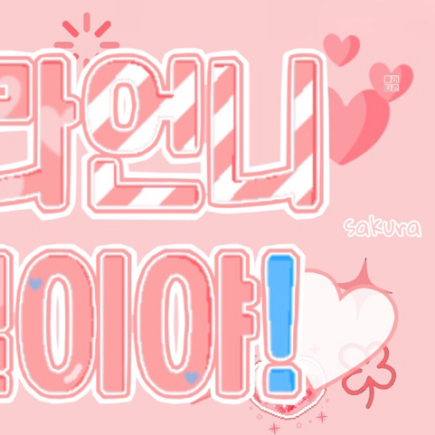 許允眞 (LE SSERAFIM)的幕後花絮