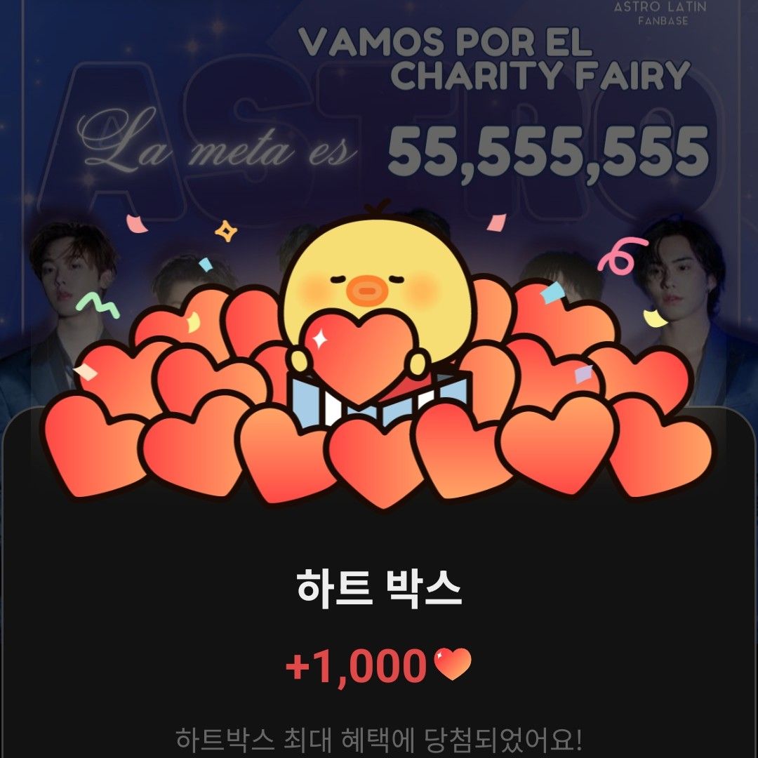 아스트로의 비하인드 컷