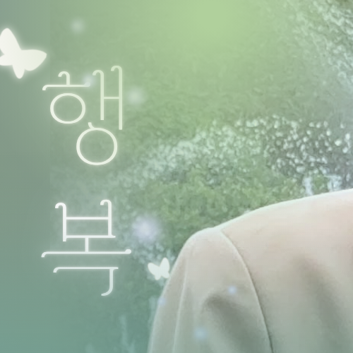 석매튜 (제로베이스원) 최근 활동샷