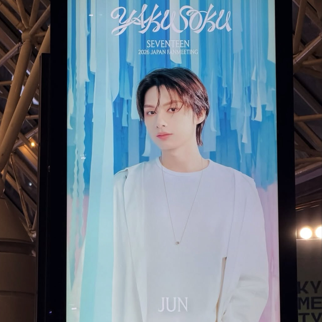 Jun (SEVENTEEN)的幕後花絮