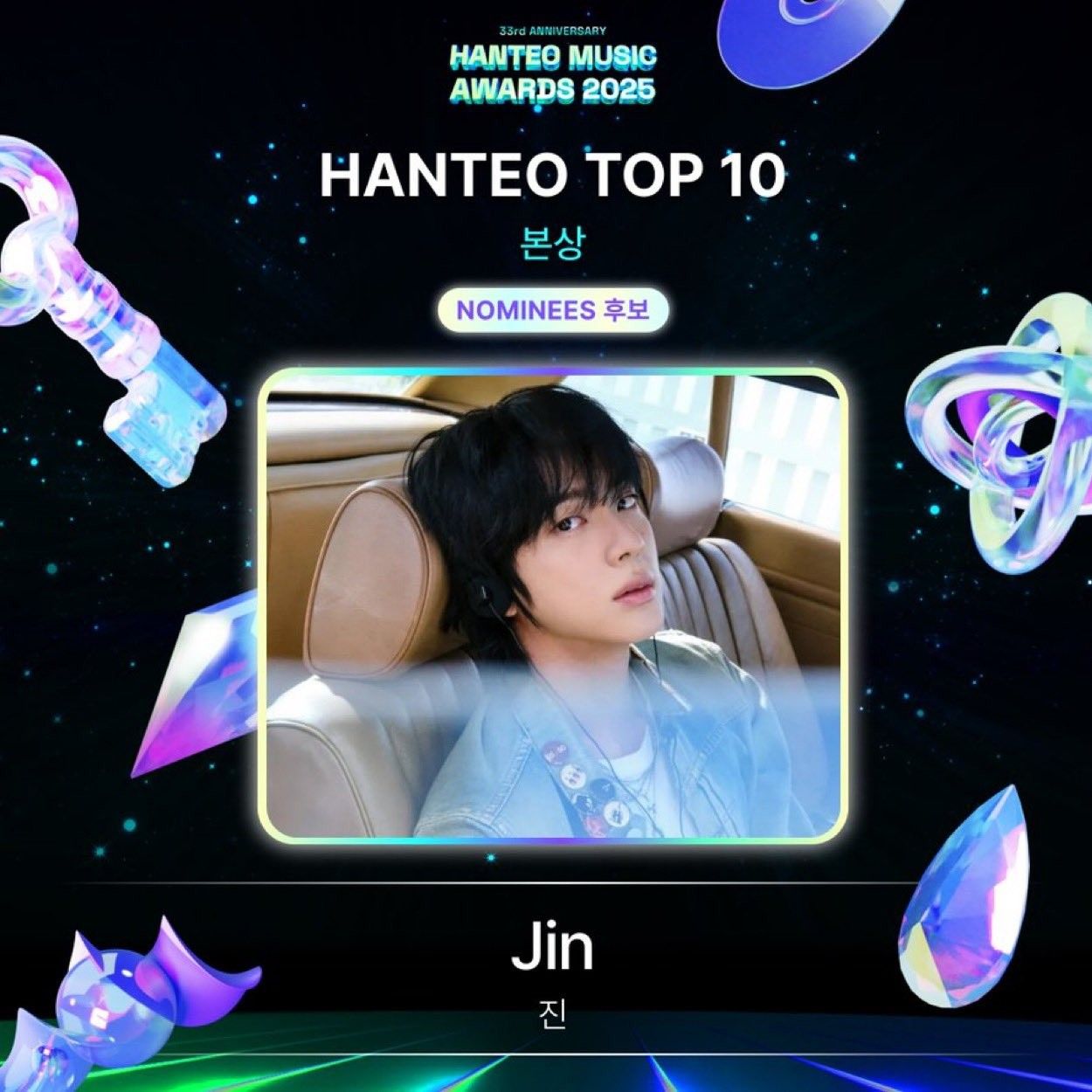 진 (방탄소년단) 최근 활동샷