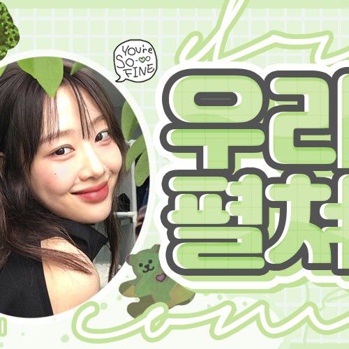 Recent activity shot of LOONA