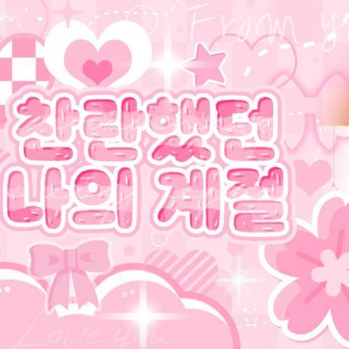 Recent activity shot of Woozi (SEVENTEEN)