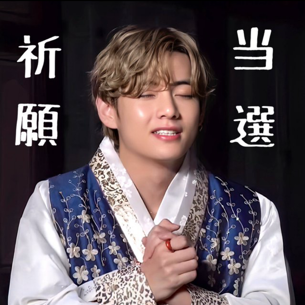 Recent activity shot of V (BTS)