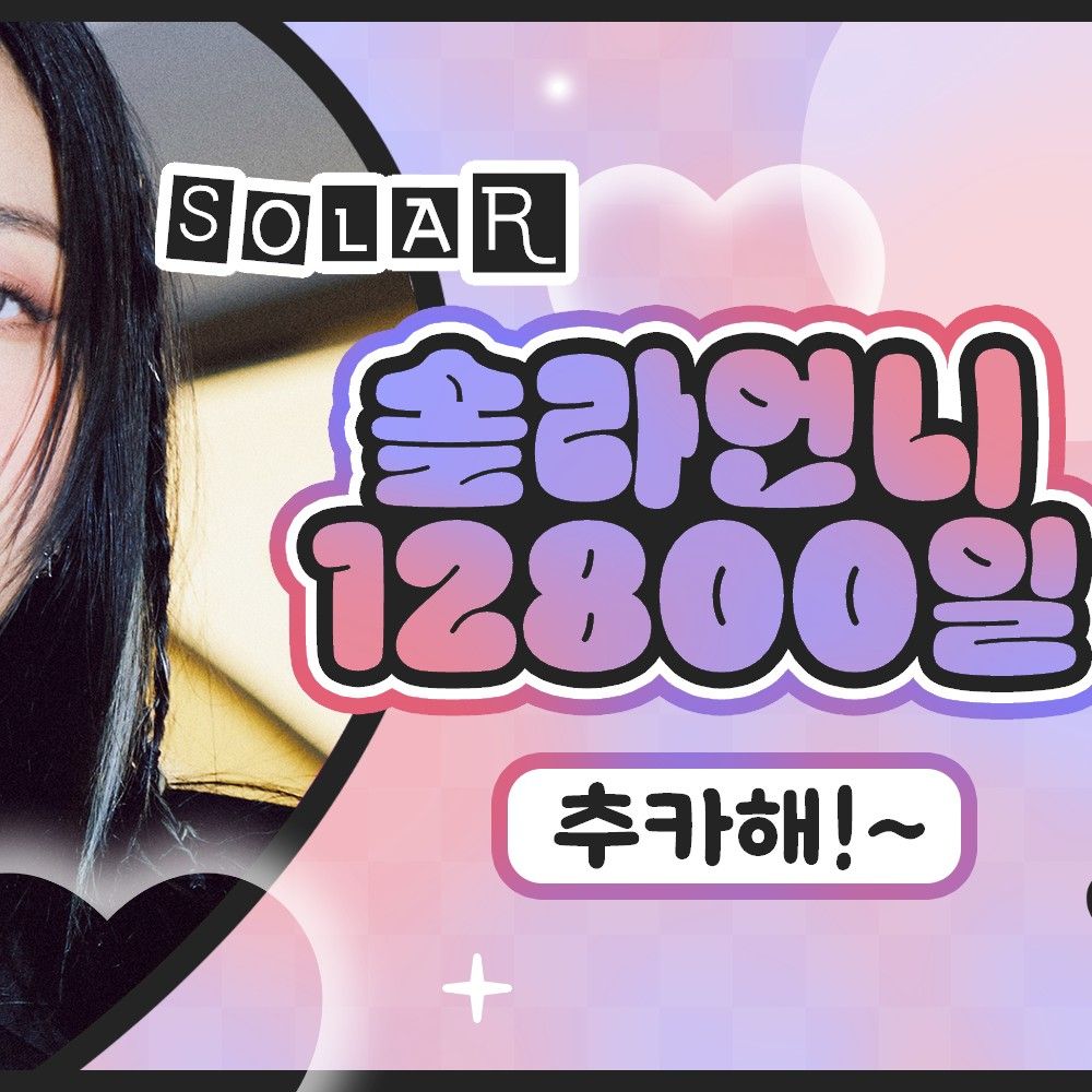 輝人 (MAMAMOO)的最新照片