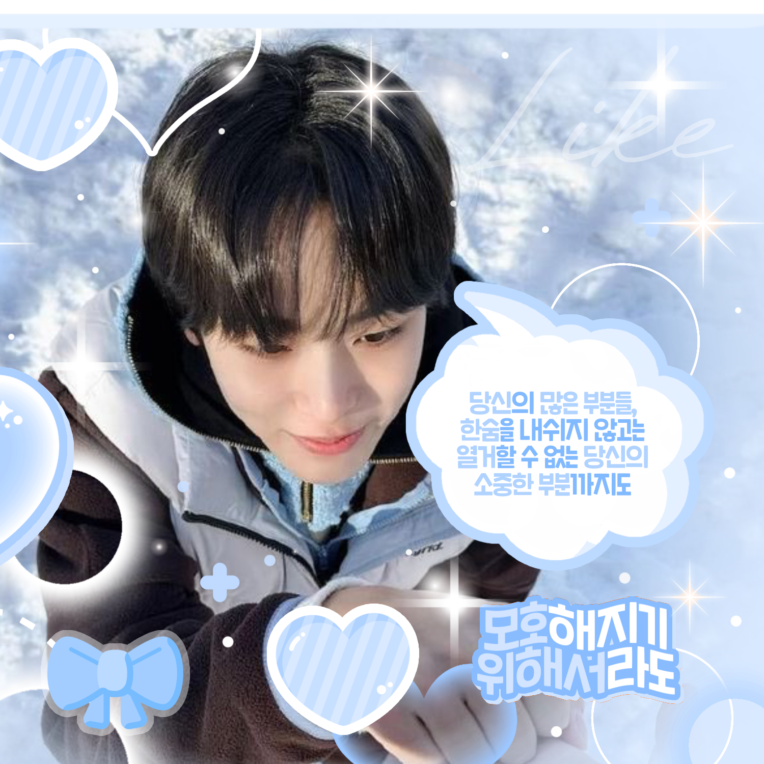 Behind-the-scenes cut of Riku (NCT WISH)