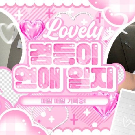 Latest photo of HANNI (NewJeans)