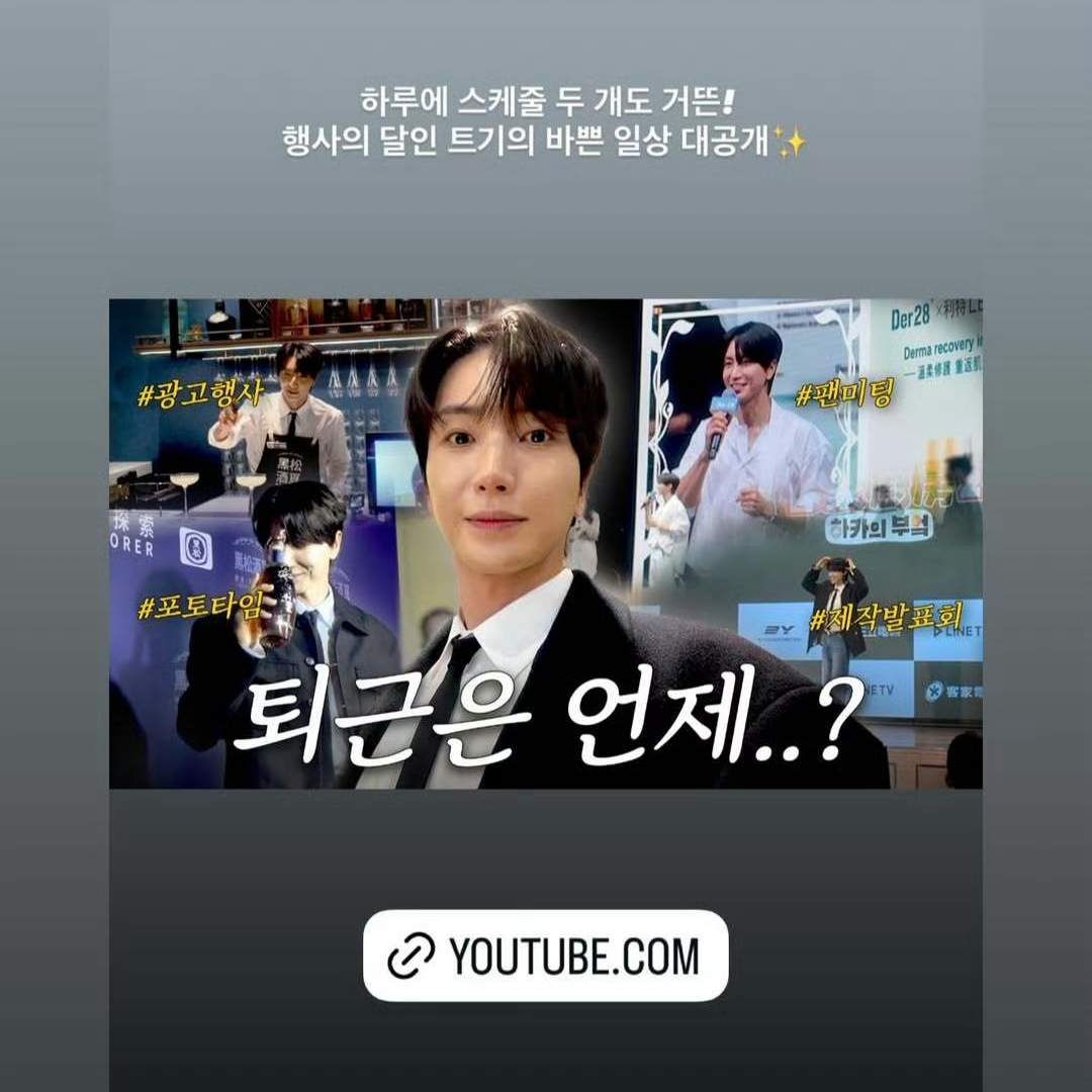 슈퍼주니어 팬이 찍은 순간