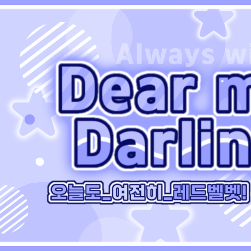 Red Velvet的幕后花絮