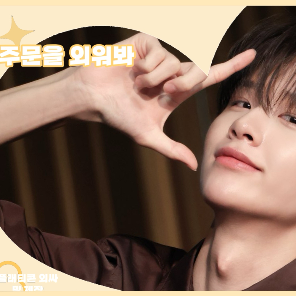 Recent activity shot of Kim Sungmin (CLOSE YOUR EYES)