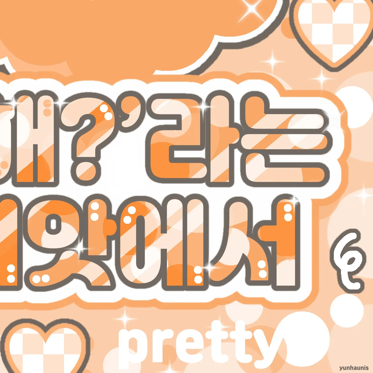 K-POP posts beloved by 성현 (CORTIS) fans