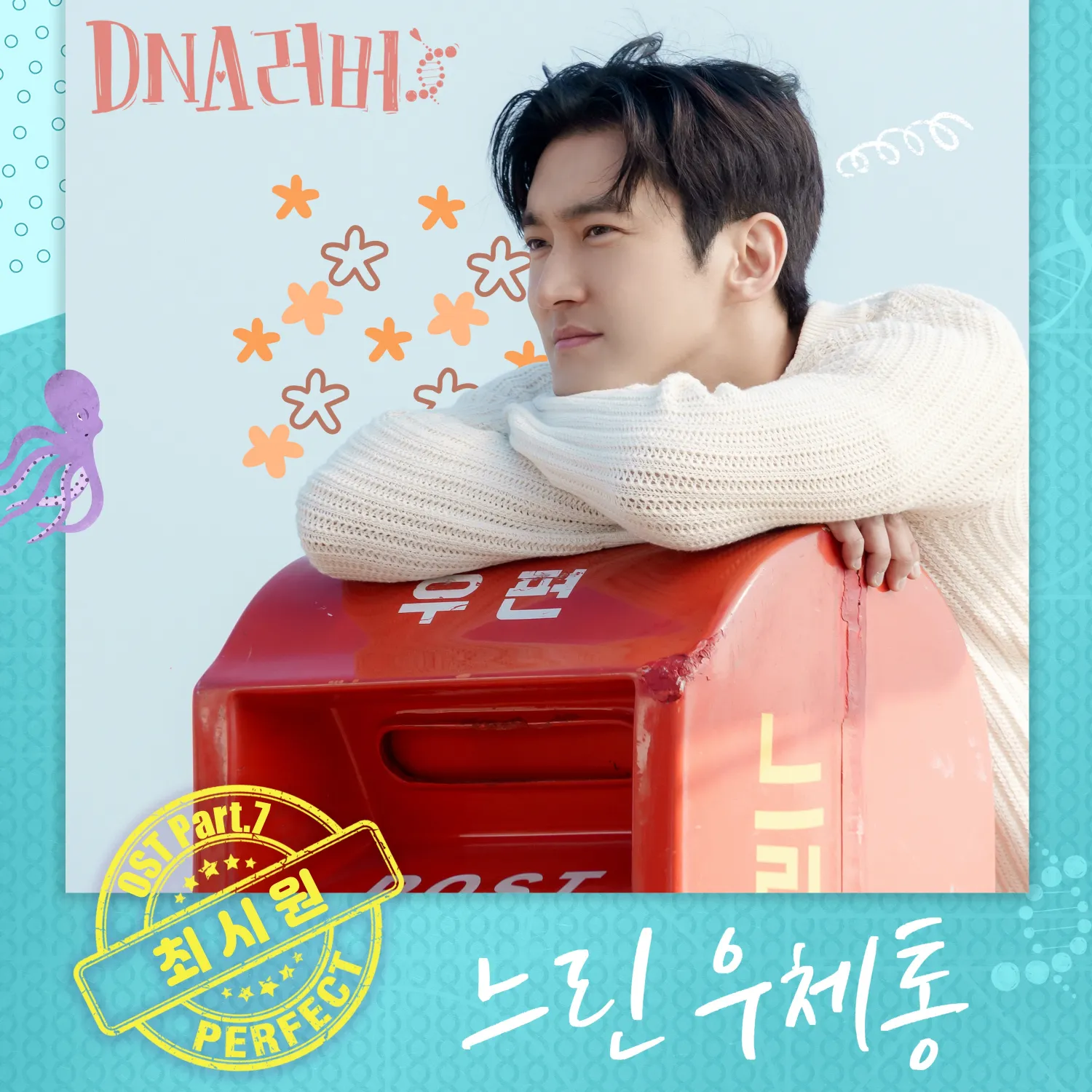 Behind-the-scenes cut of Siwon (Super Junior)