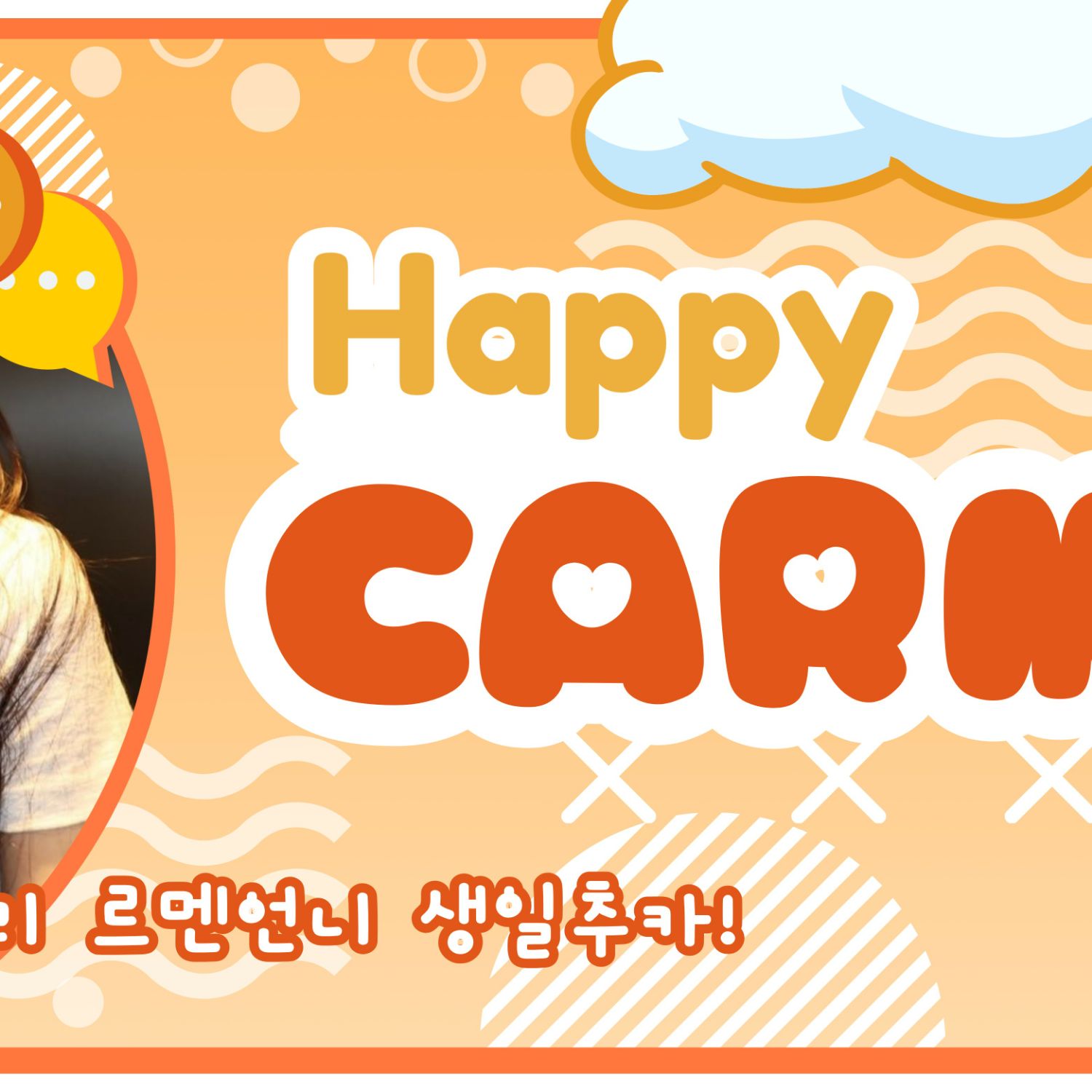 Recent activity shot of A-na (Hearts2Hearts)