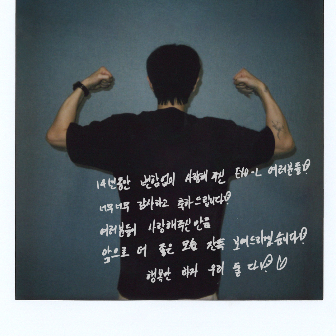 Latest photo of Chanyeol (EXO)