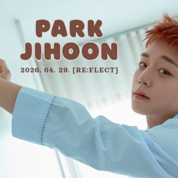 박지훈 팬이 찍은 순간