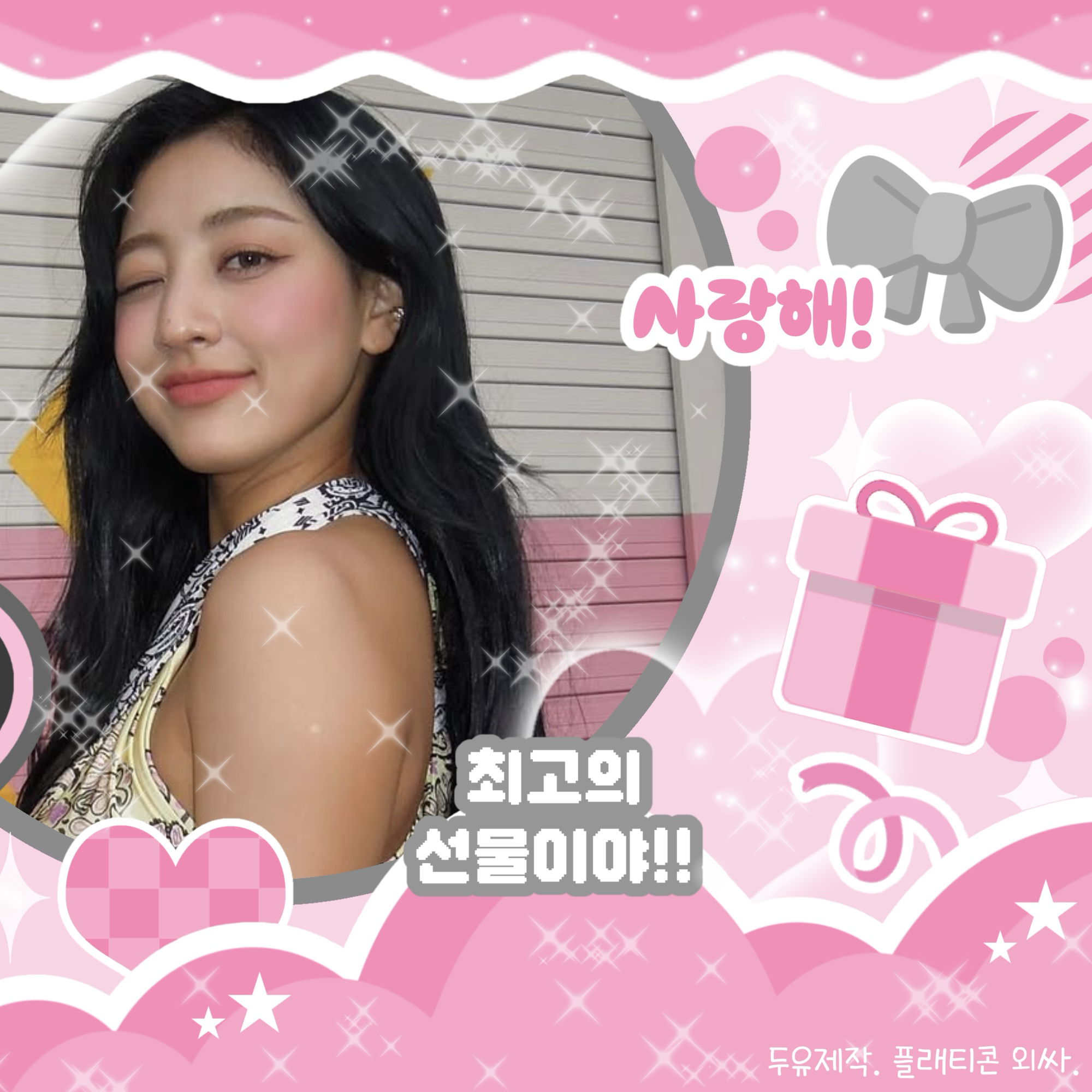 志效 (TWICE)的最新活動照片