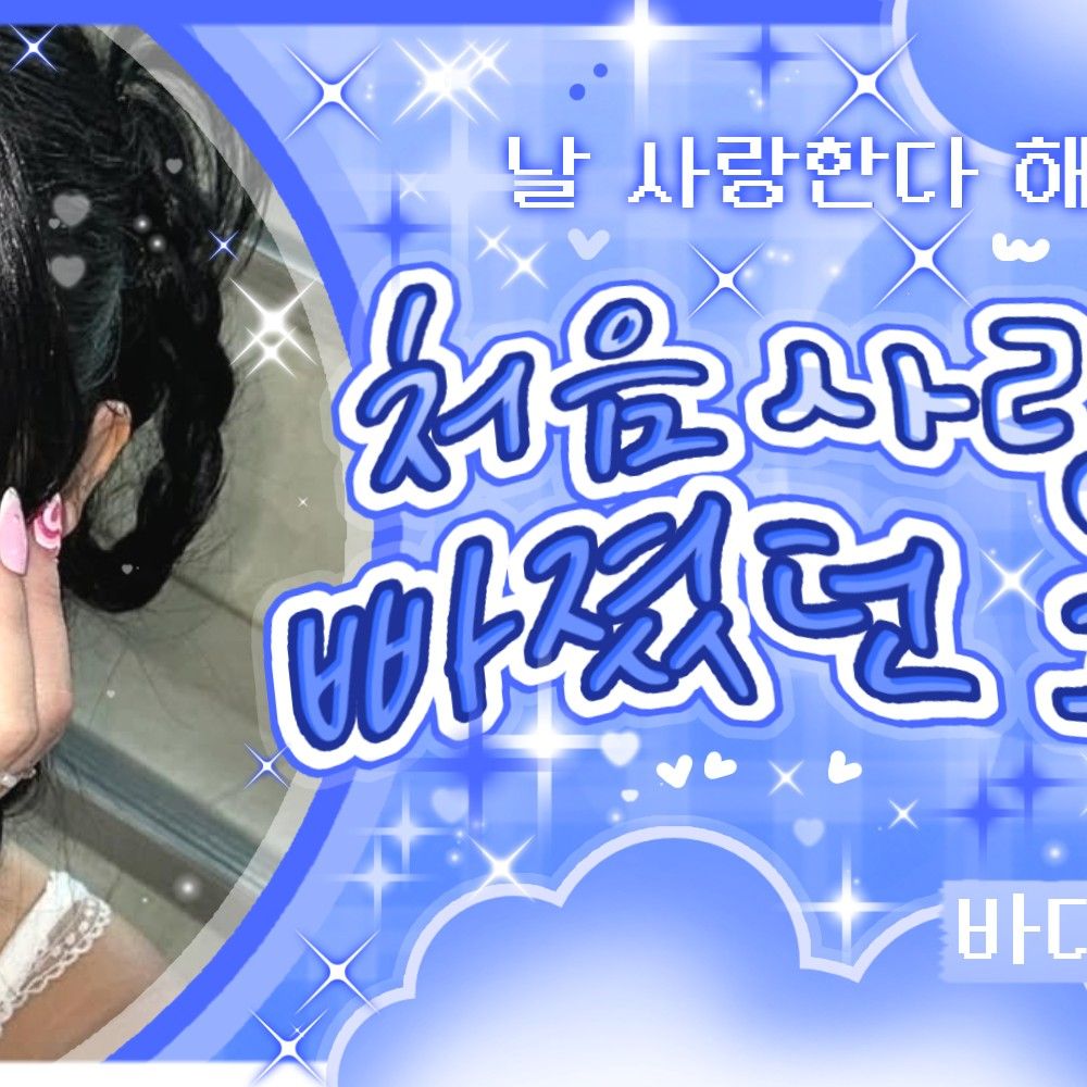 Behind-the-scenes cut of Choi Yena