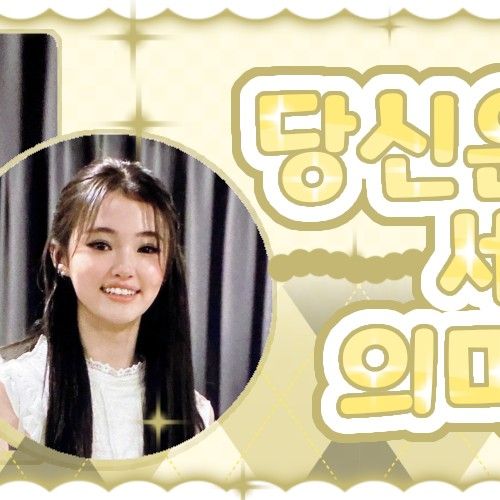 엘라 (MEOVV) 최근 활동샷