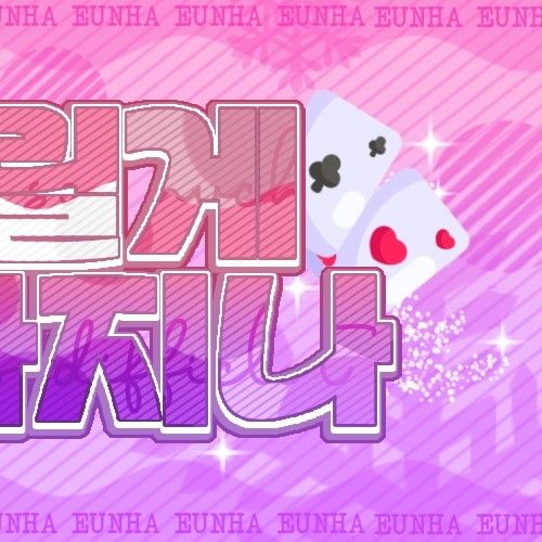 A moment captured by Eunha (GFRIEND, VIVIZ)'s fan