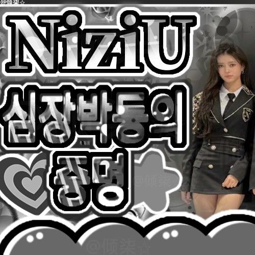 Behind-the-scenes cut of NiziU