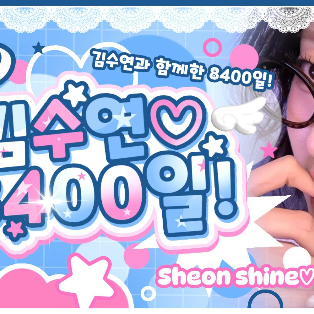 Recent activity shot of SHEON (Billlie)